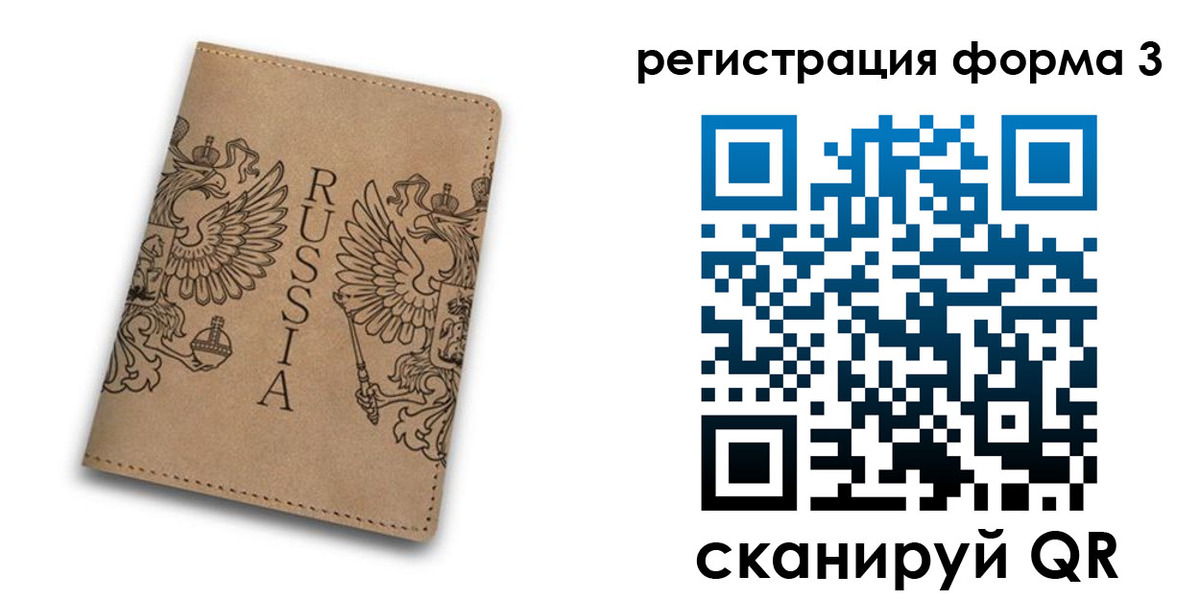 прописка для работы в Талдоме