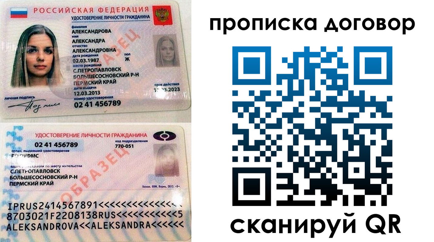 временная регистрация недорого в Талдоме