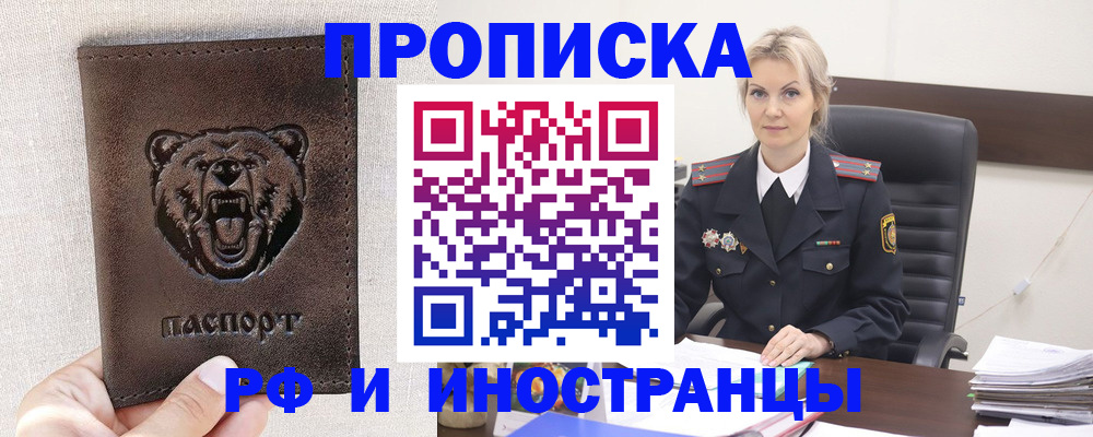 прописка в Талдоме