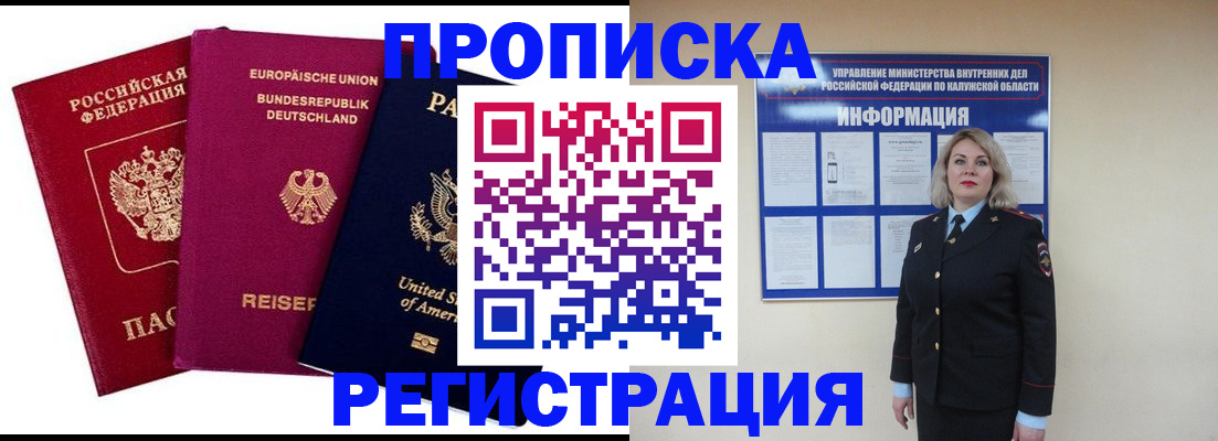 временная регистрация законно в Талдоме