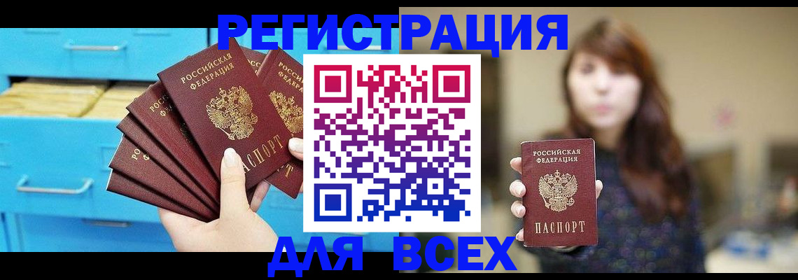 купить прописку в Талдоме