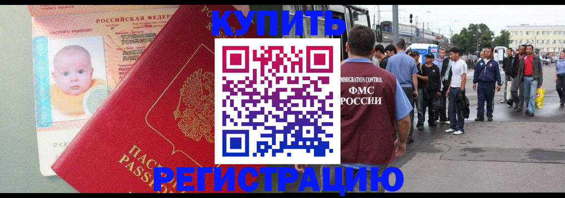 временная регистрация для школы в Талдоме