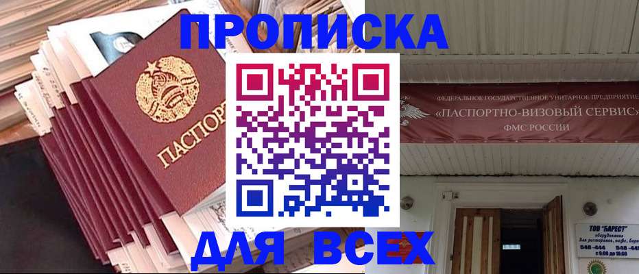 временная регистрация недорого в Талдоме