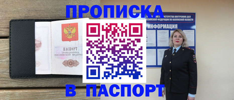 миграционный учет в Талдоме