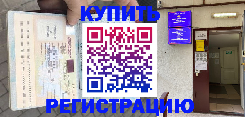 прописка в квартире в Талдоме