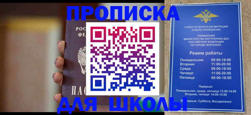 прописка ребенка в Талдоме