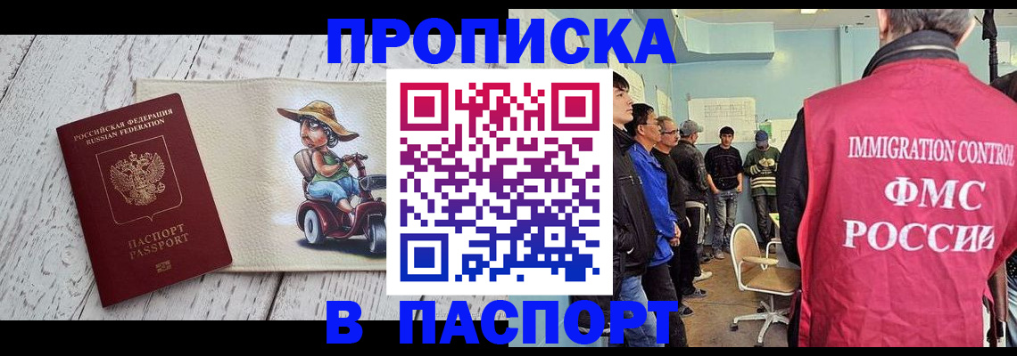 временная регистрация недорого в Талдоме