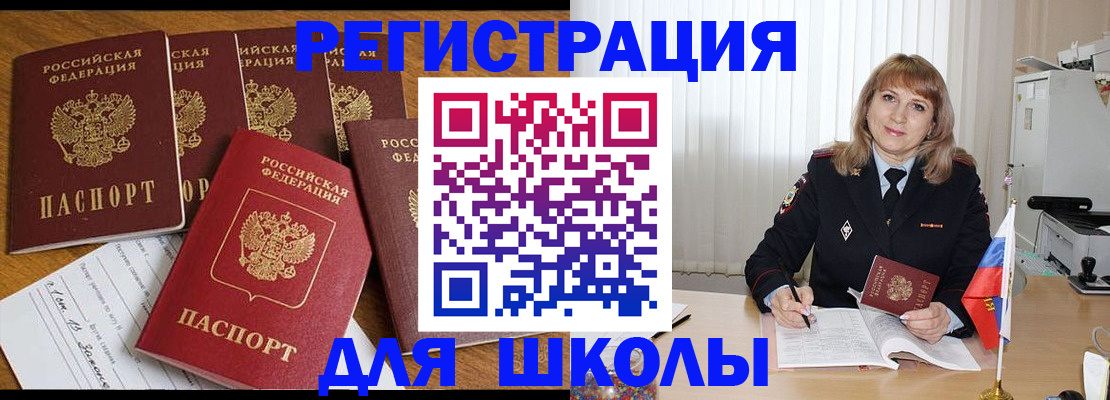 миграционный учет в Талдоме
