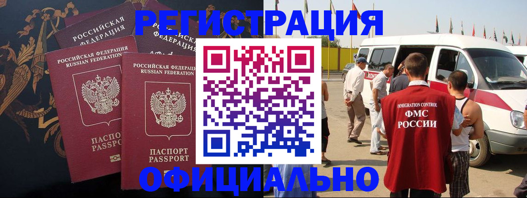 прописка паспорт в Талдоме
