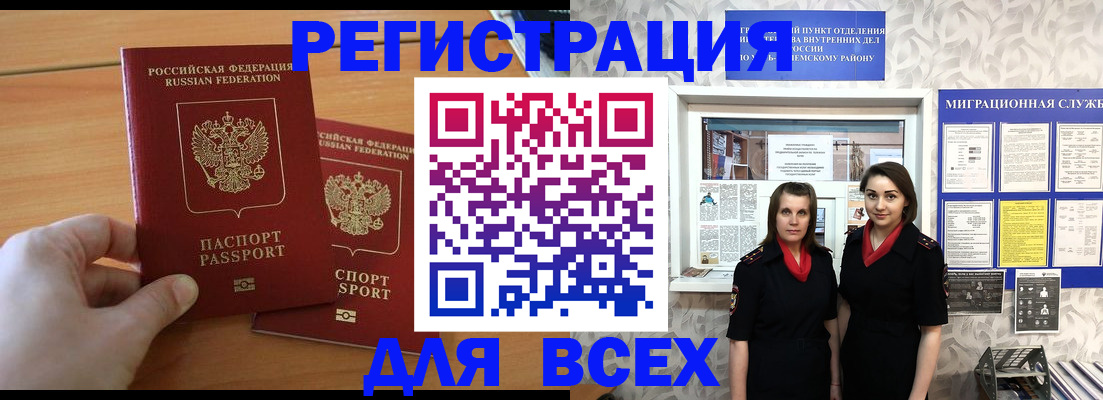 где прописаться в Талдоме