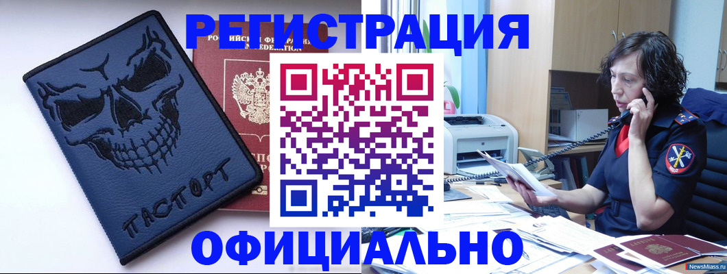 миграционный учет в Талдоме