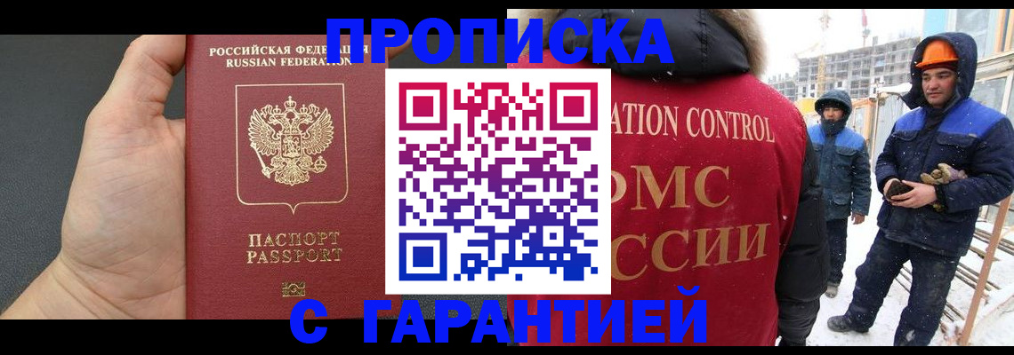 миграционный учет в Талдоме